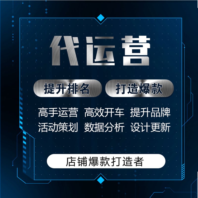 京东店铺优化指南