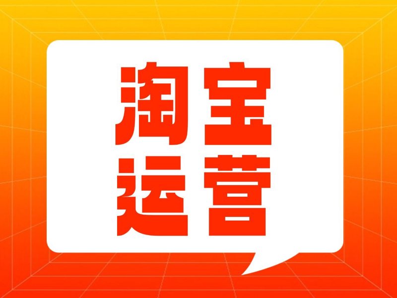 京东店铺优化:如何在激烈的市场竞争中脱颖而出