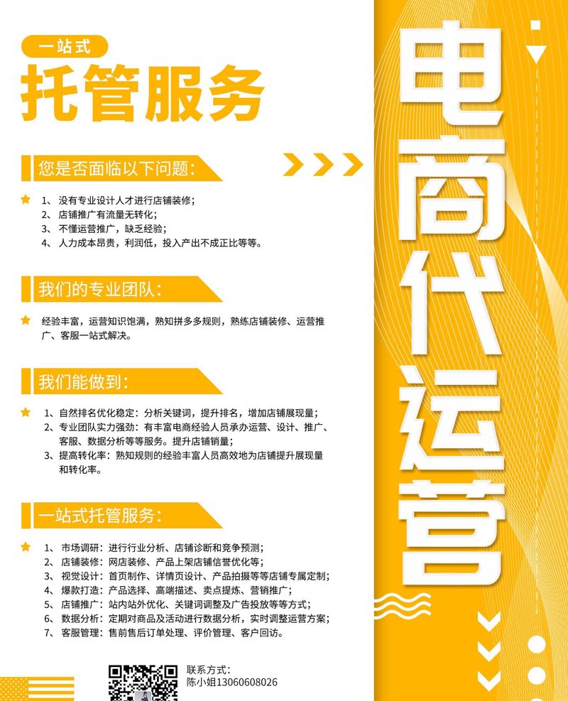 京东店铺优化:打造高转化率的购物天堂