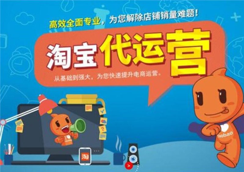 网店托管,真能为商家带来福音?